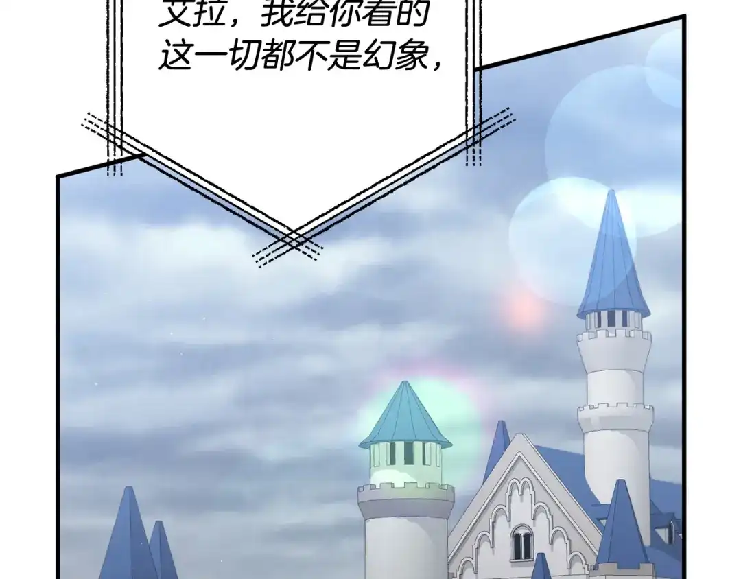 《离婚吧，老公大人！》第74话 前世今生的秘密 第30页