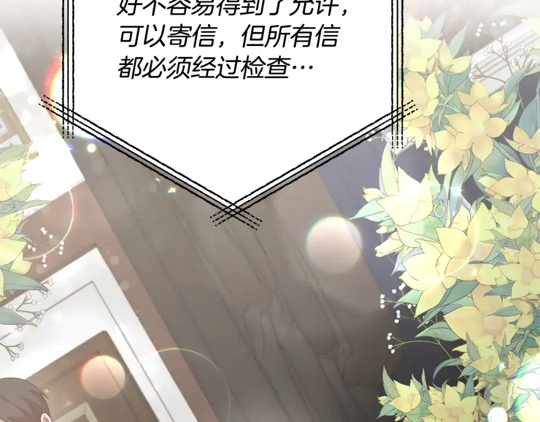 《离婚吧，老公大人！》第74话 前世今生的秘密 第110页