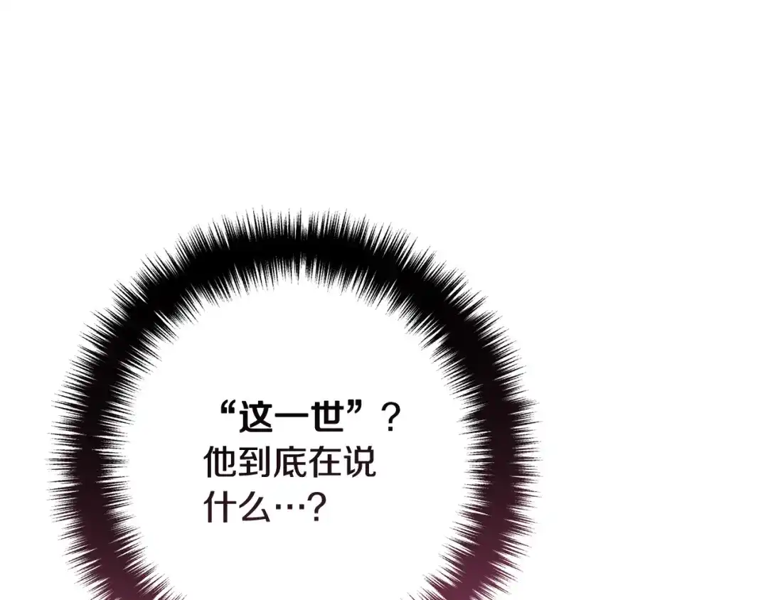 《离婚吧，老公大人！》第74话 前世今生的秘密 第62页