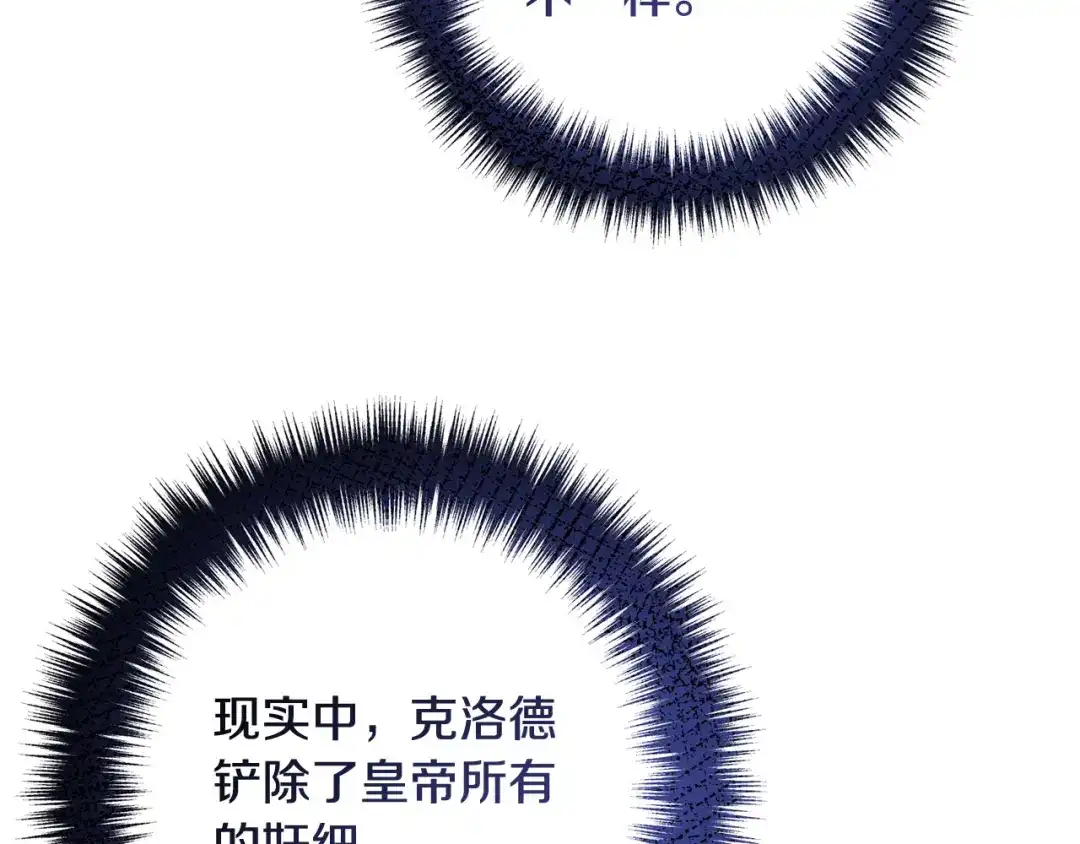 《离婚吧，老公大人！》第74话 前世今生的秘密 第72页