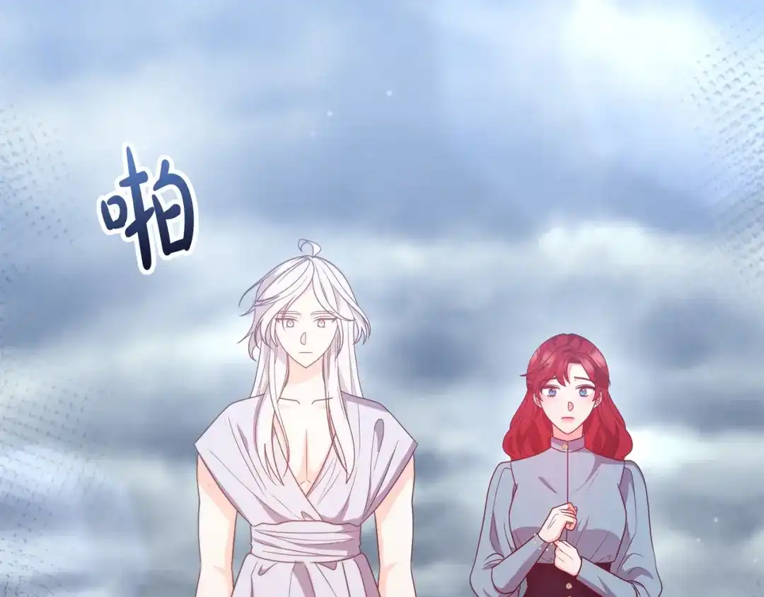 《离婚吧，老公大人！》第74话 前世今生的秘密 第126页