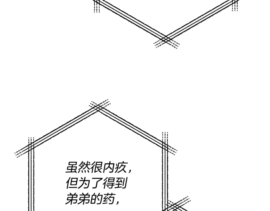 《离婚吧，老公大人！》第74话 前世今生的秘密 第48页