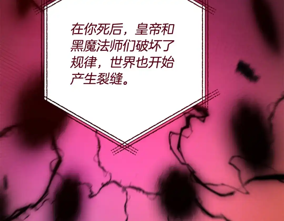 《离婚吧，老公大人！》第74话 前世今生的秘密 第135页