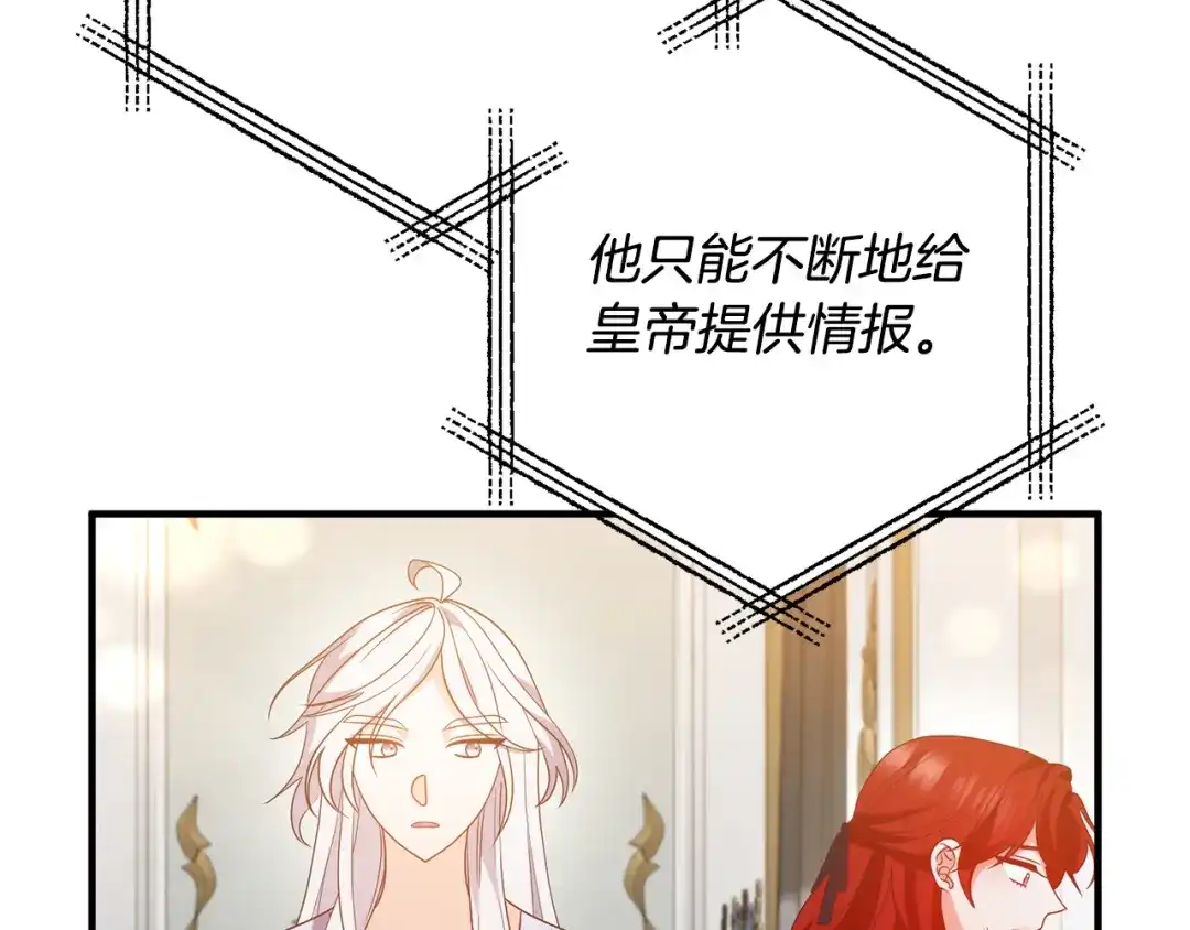 《离婚吧，老公大人！》第74话 前世今生的秘密 第49页