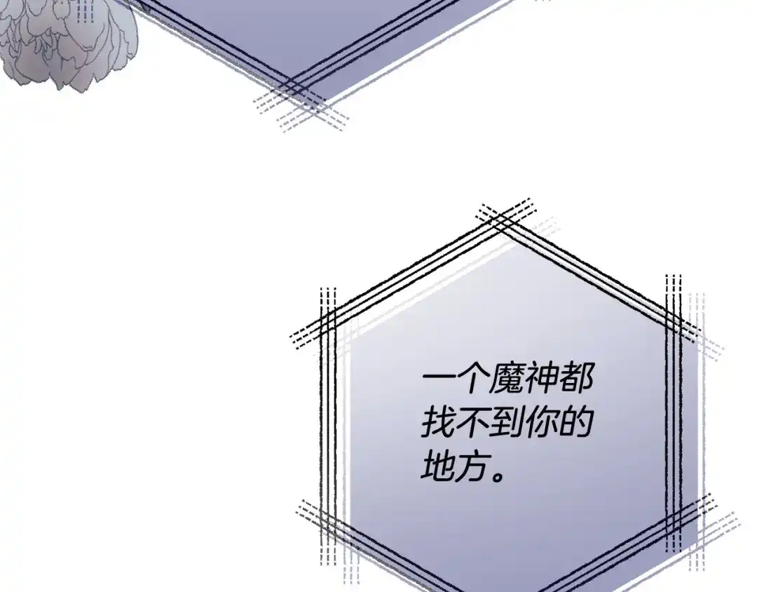 《离婚吧，老公大人！》第74话 前世今生的秘密 第158页