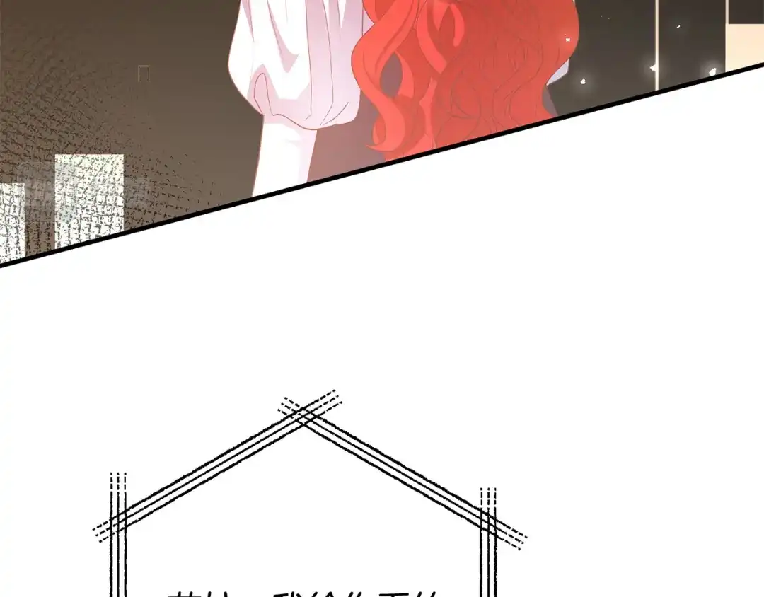 《离婚吧，老公大人！》第74话 前世今生的秘密 第29页