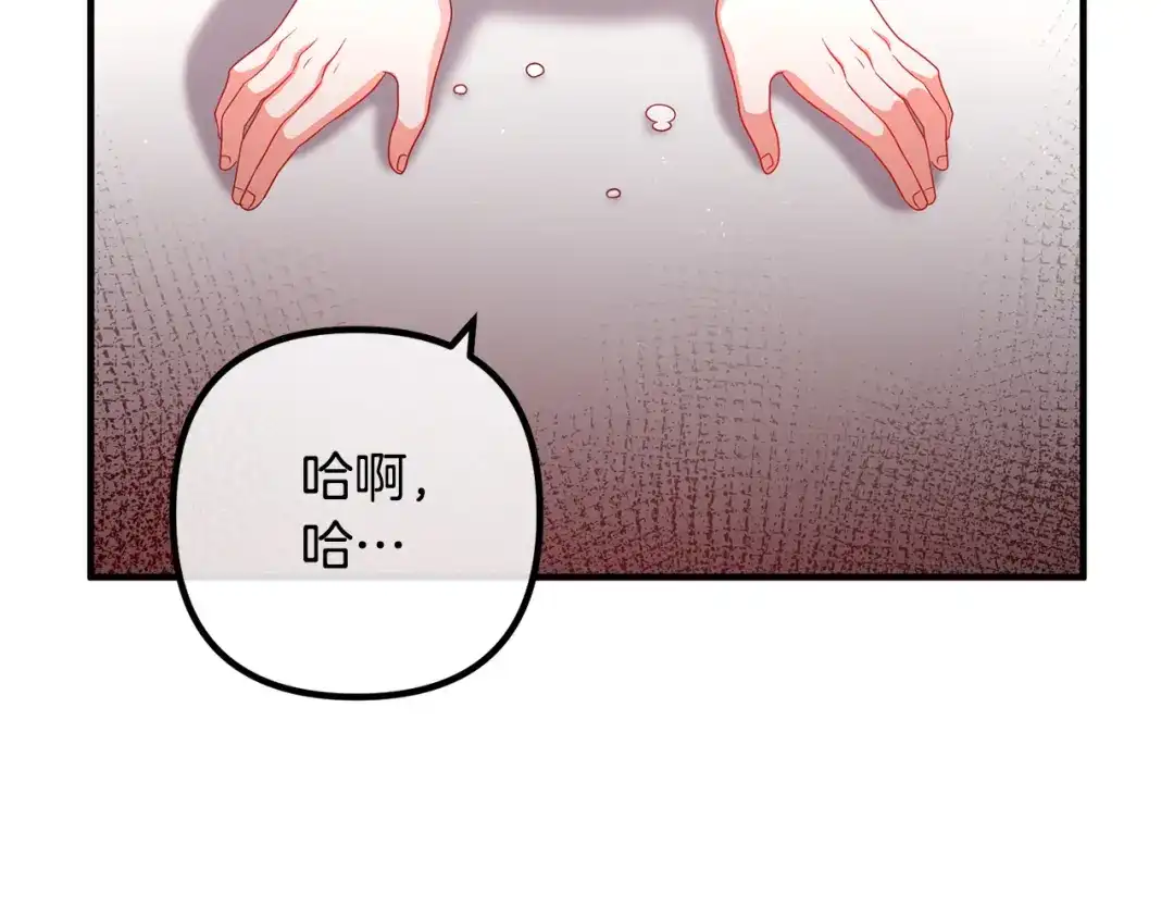 《离婚吧，老公大人！》第74话 前世今生的秘密 第10页