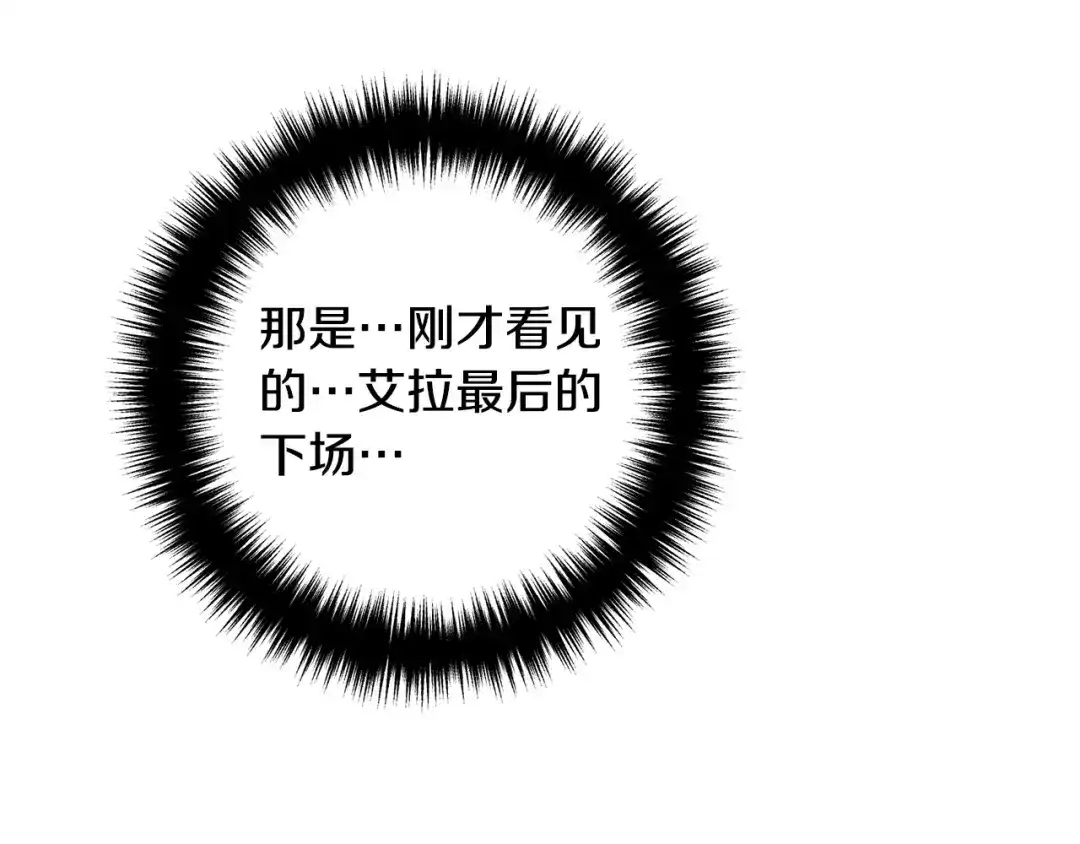 《离婚吧，老公大人！》第74话 前世今生的秘密 第40页
