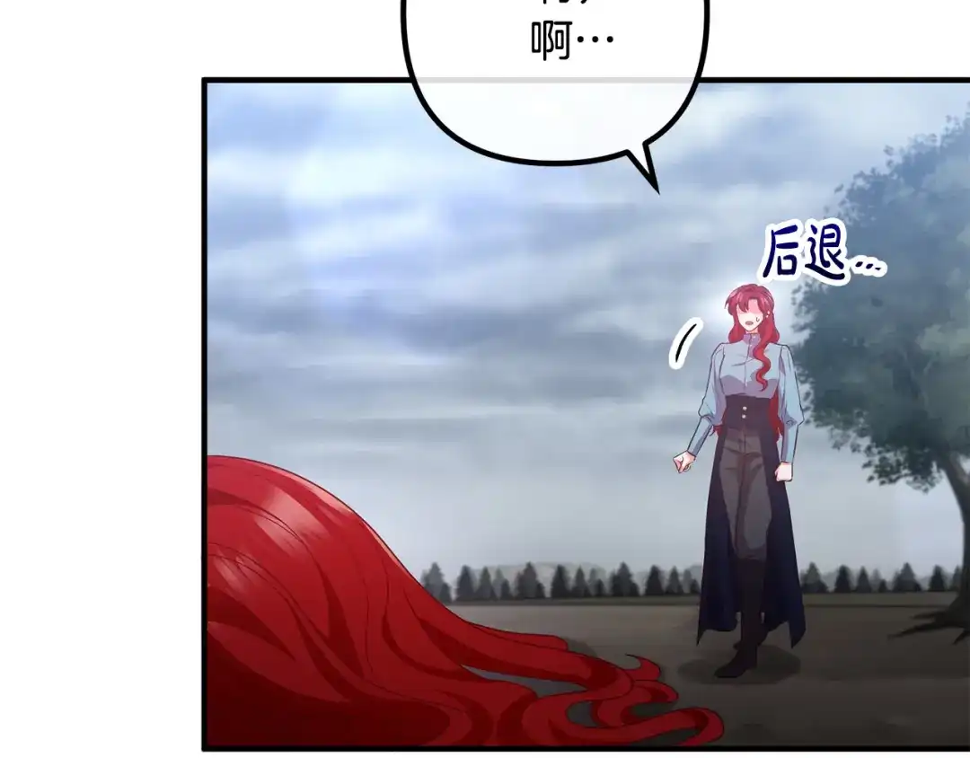 《离婚吧，老公大人！》第74话 前世今生的秘密 第39页