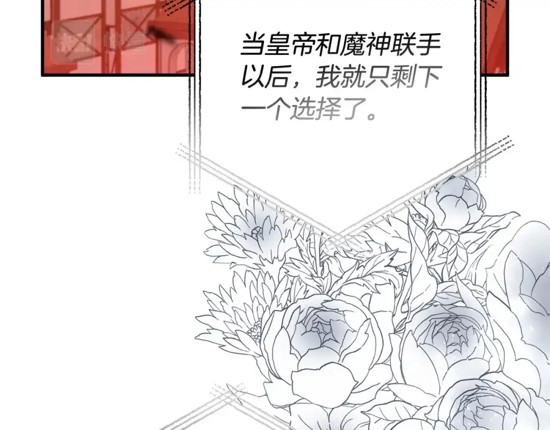 《离婚吧，老公大人！》第74话 前世今生的秘密 第151页