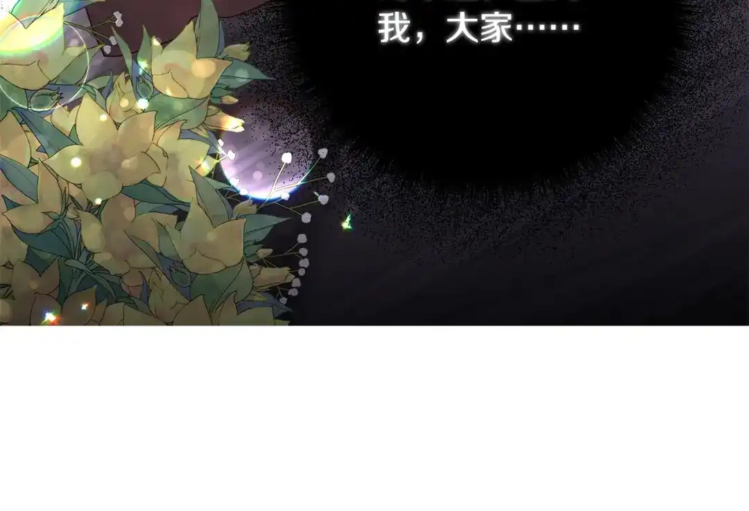 《离婚吧，老公大人！》第74话 前世今生的秘密 第113页