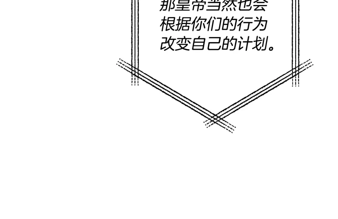 《离婚吧，老公大人！》第74话 前世今生的秘密 第118页