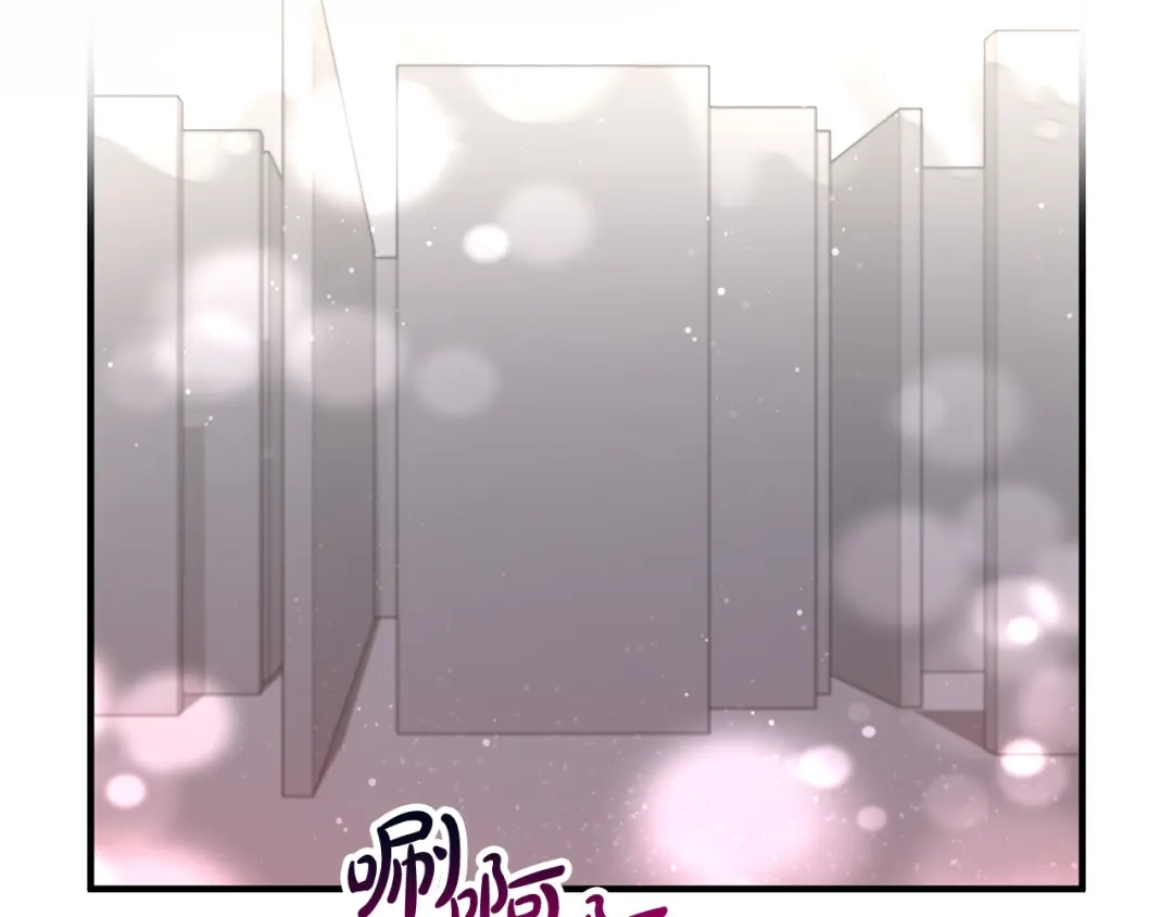 《离婚吧，老公大人！》第74话 前世今生的秘密 第8页