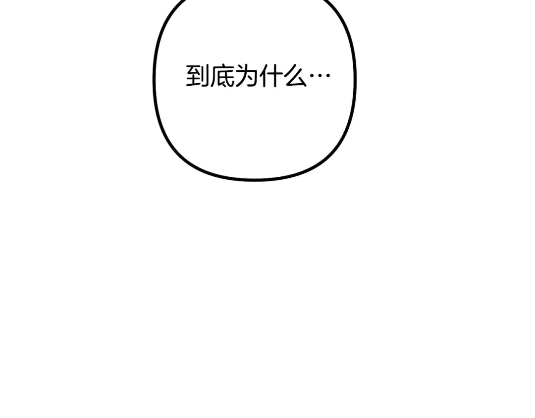 《离婚吧，老公大人！》第74话 前世今生的秘密 第21页