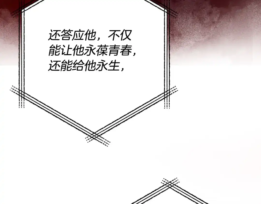 《离婚吧，老公大人！》第74话 前世今生的秘密 第147页