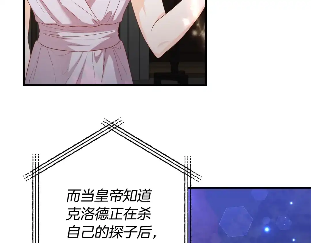 《离婚吧，老公大人！》第74话 前世今生的秘密 第67页