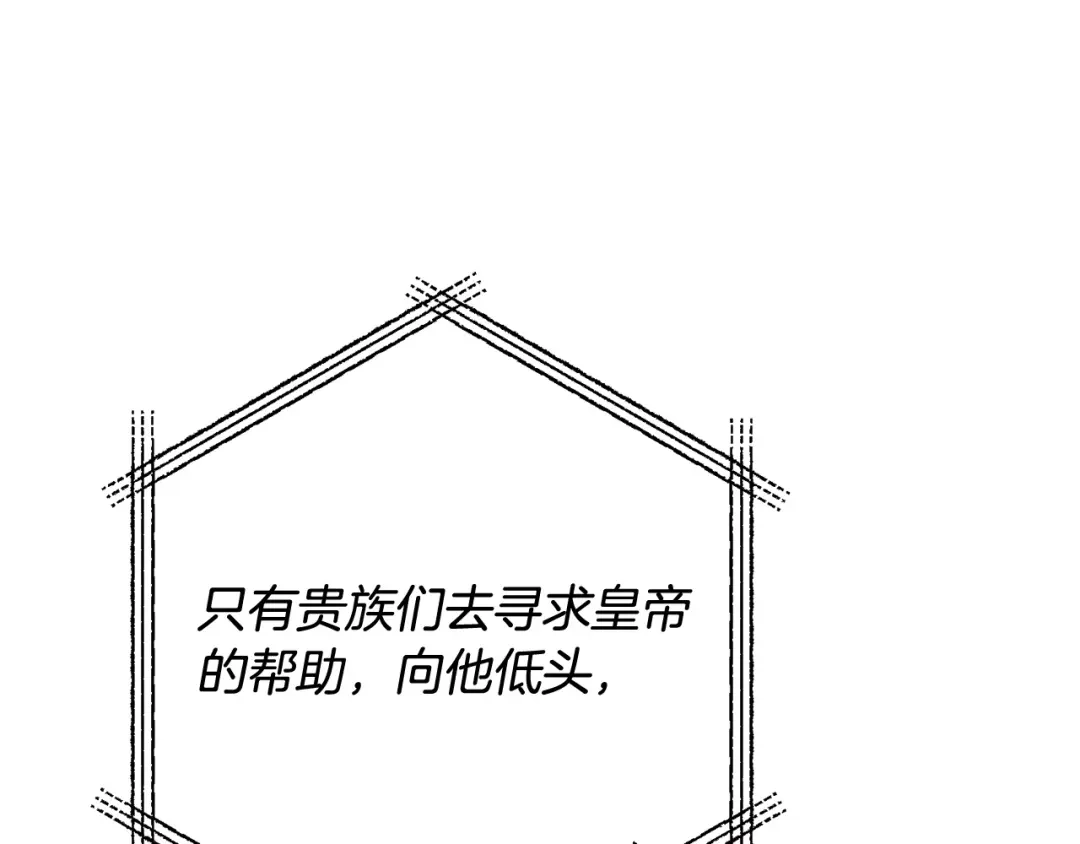 《离婚吧，老公大人！》第74话 前世今生的秘密 第138页
