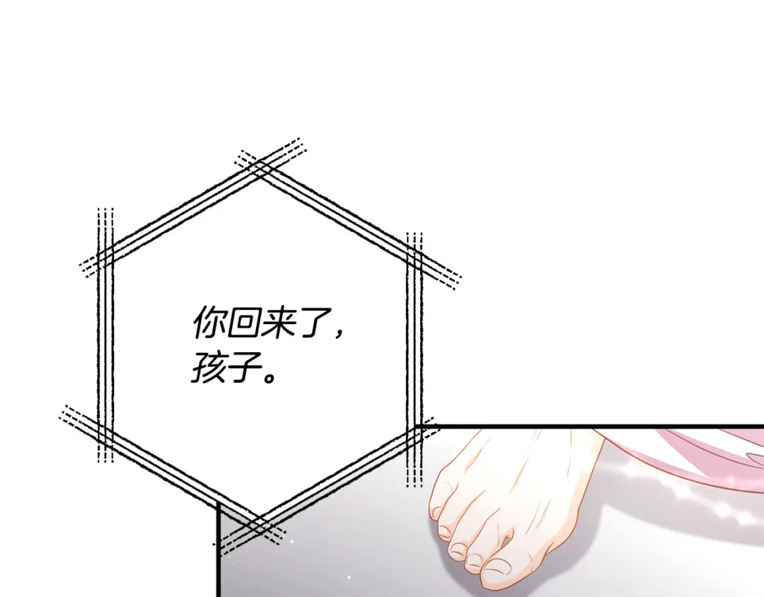 《离婚吧，老公大人！》第74话 前世今生的秘密 第14页