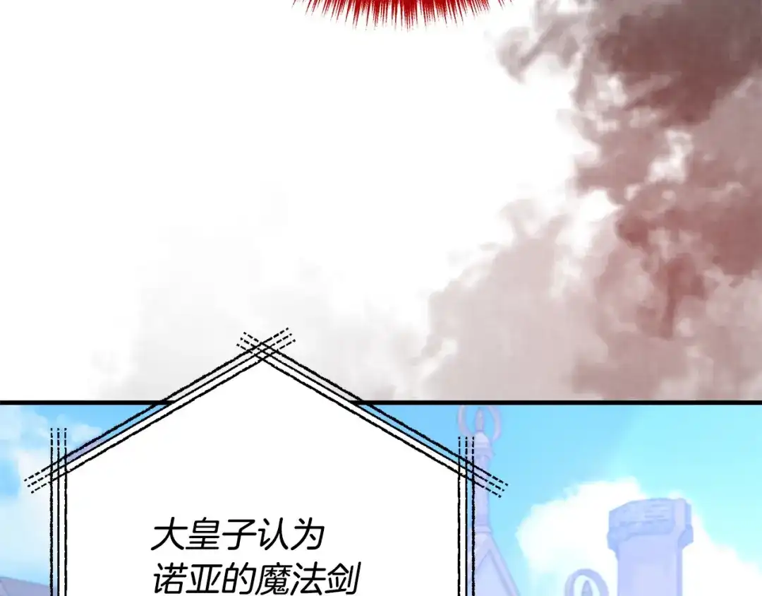 《离婚吧，老公大人！》第74话 前世今生的秘密 第86页