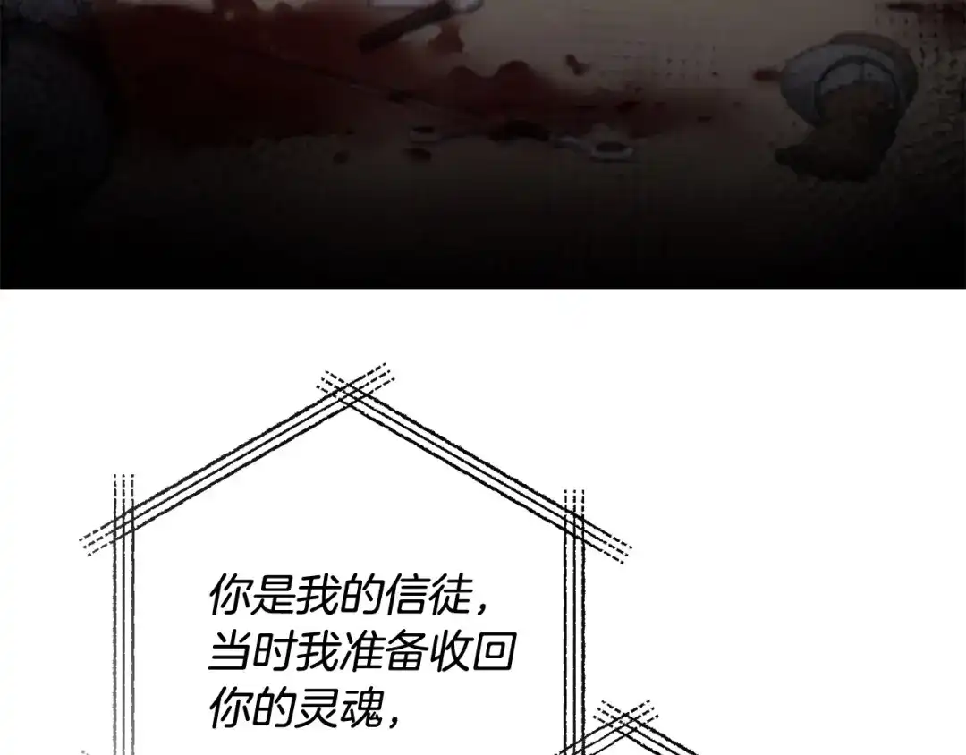 《离婚吧，老公大人！》第74话 前世今生的秘密 第128页
