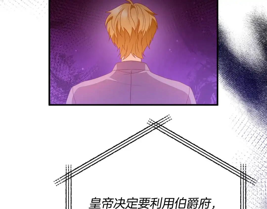 《离婚吧，老公大人！》第74话 前世今生的秘密 第102页