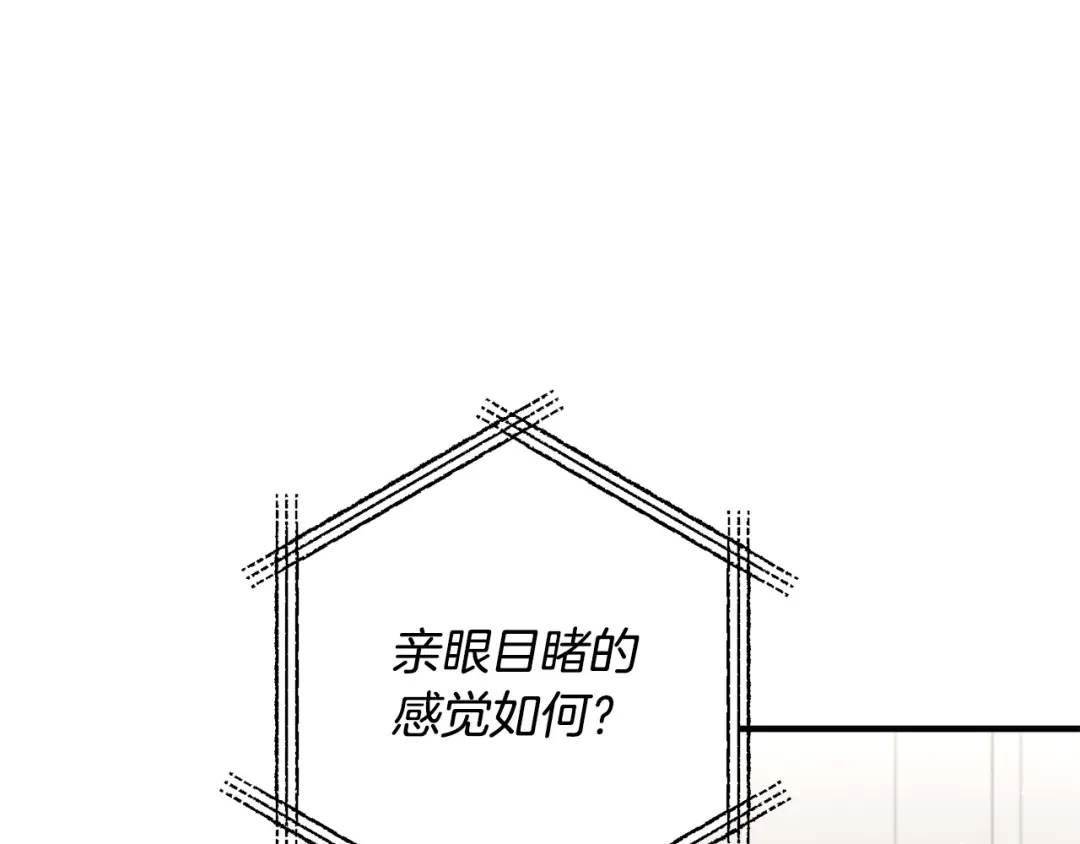 《离婚吧，老公大人！》第74话 前世今生的秘密 第18页