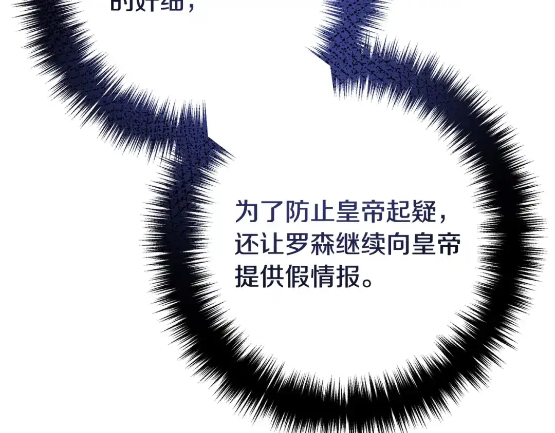 《离婚吧，老公大人！》第74话 前世今生的秘密 第73页