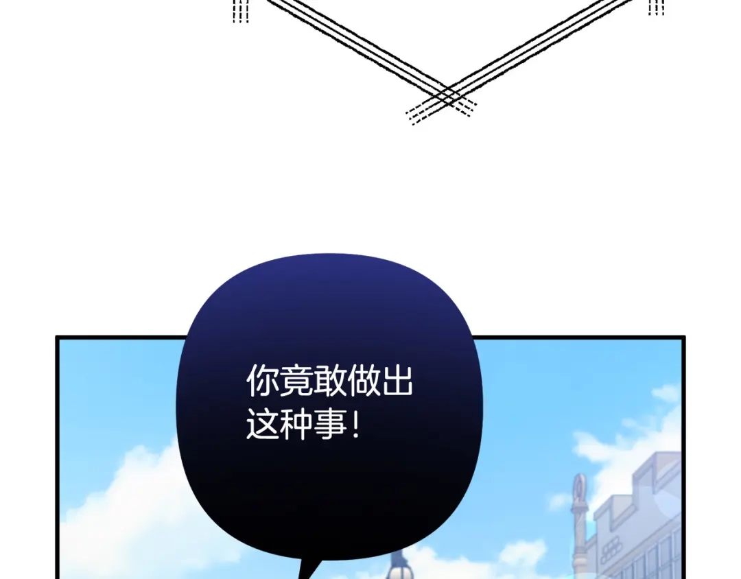 《离婚吧，老公大人！》第74话 前世今生的秘密 第94页