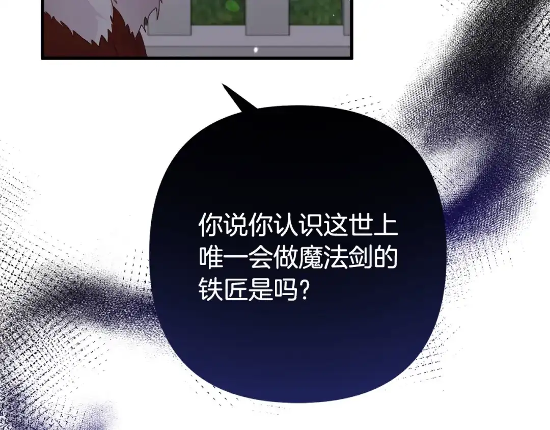 《离婚吧，老公大人！》第74话 前世今生的秘密 第99页