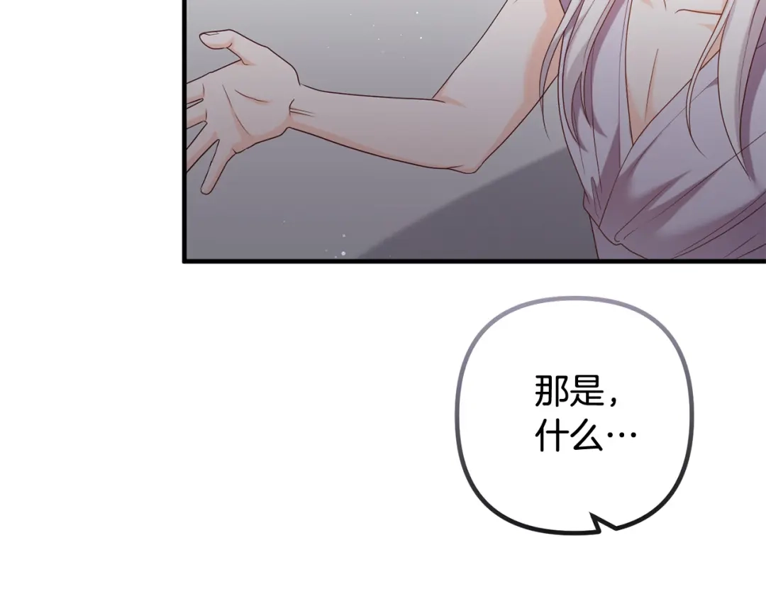 《离婚吧，老公大人！》第74话 前世今生的秘密 第26页
