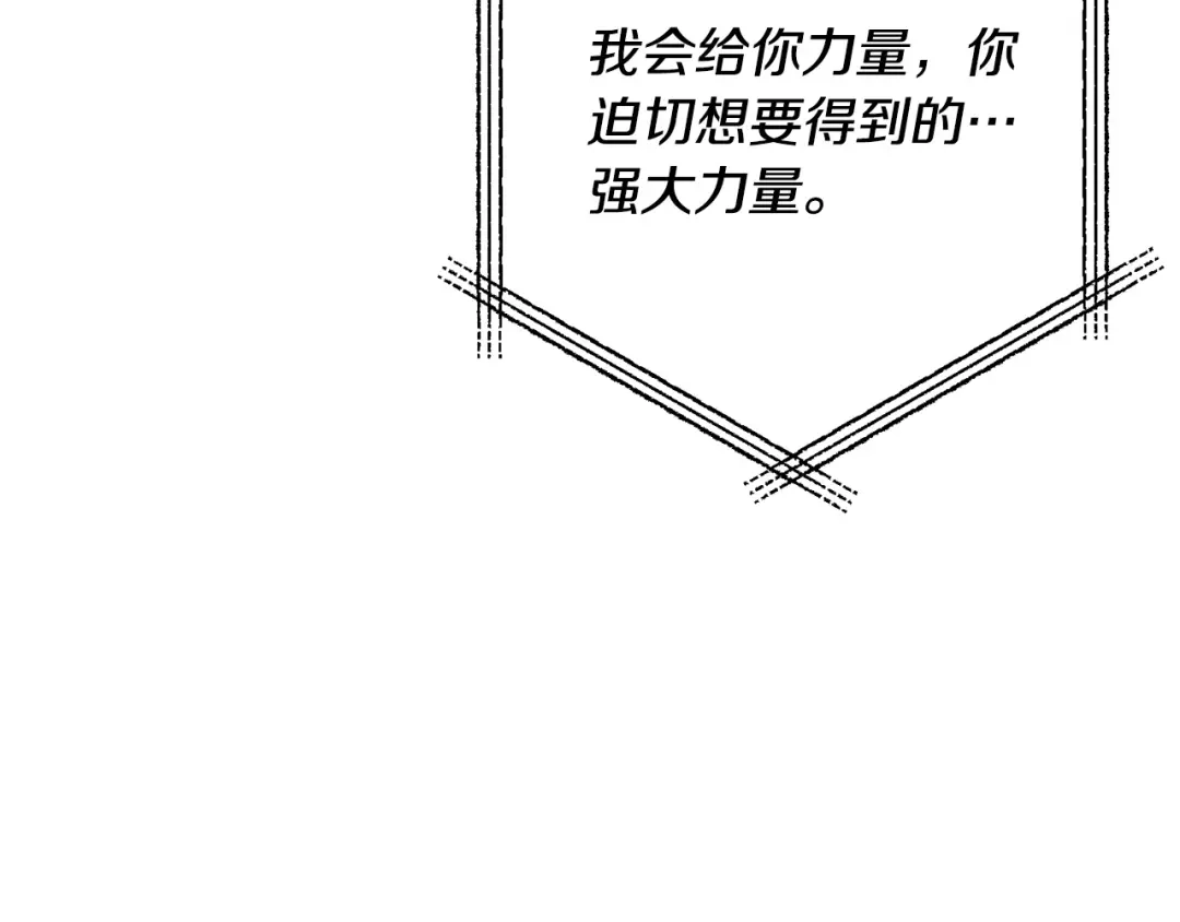 《离婚吧，老公大人！》第75话 获得神之力 第61页
