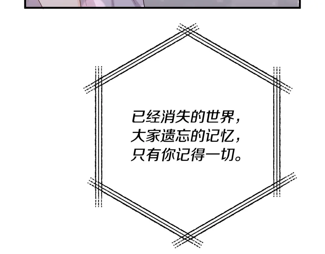 《离婚吧，老公大人！》第75话 获得神之力 第50页
