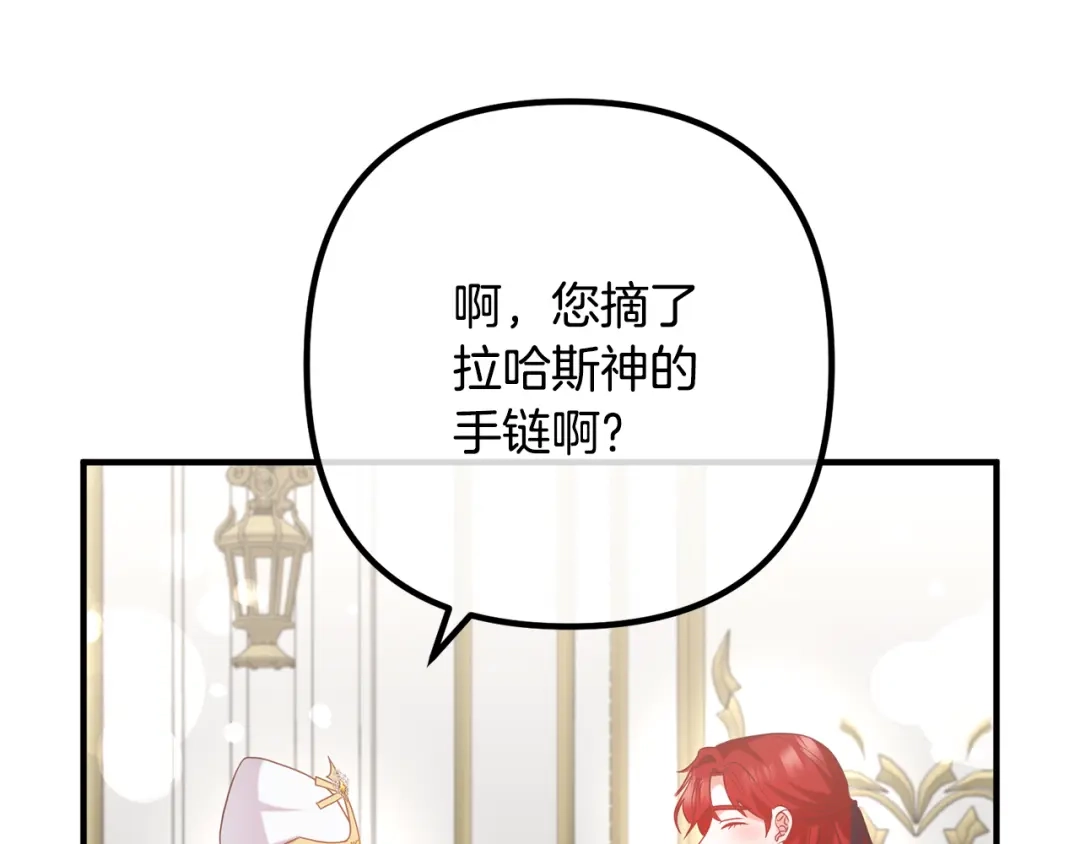 《离婚吧，老公大人！》第75话 获得神之力 第108页