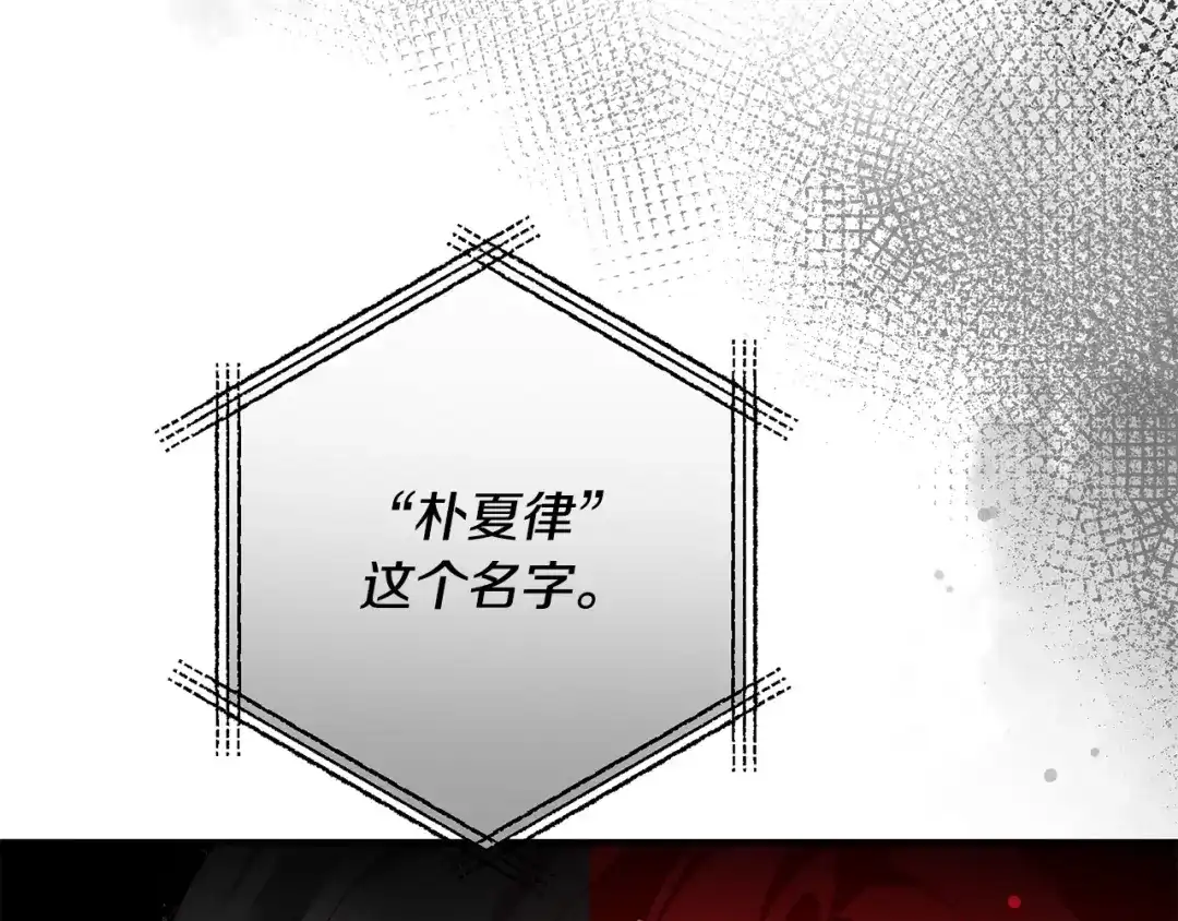 《离婚吧，老公大人！》第75话 获得神之力 第8页
