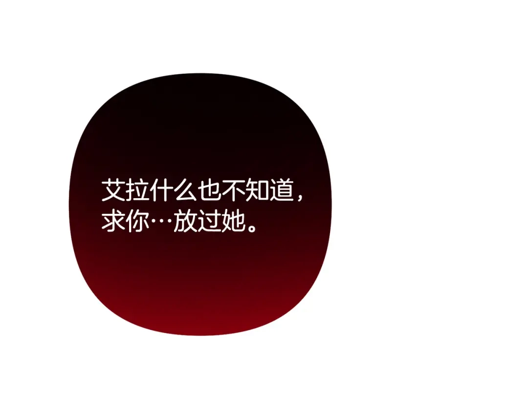 《离婚吧，老公大人！》第75话 获得神之力 第43页