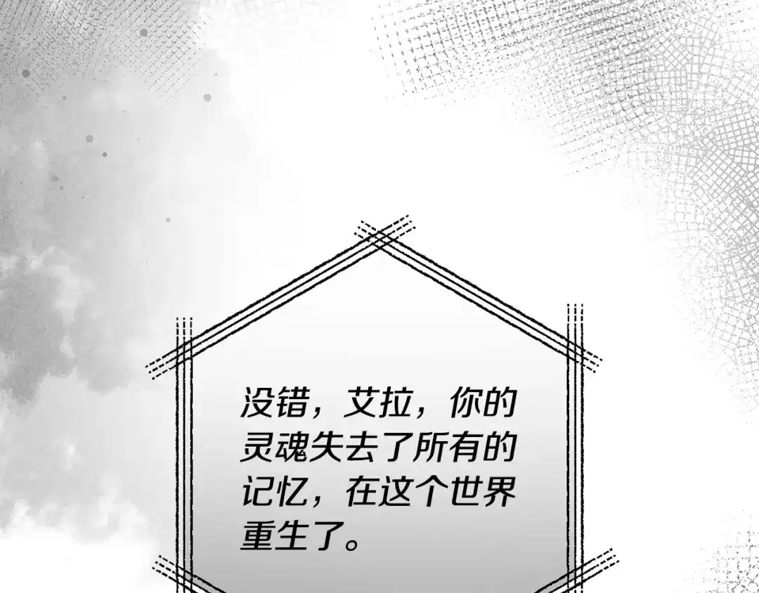 《离婚吧，老公大人！》第75话 获得神之力 第5页