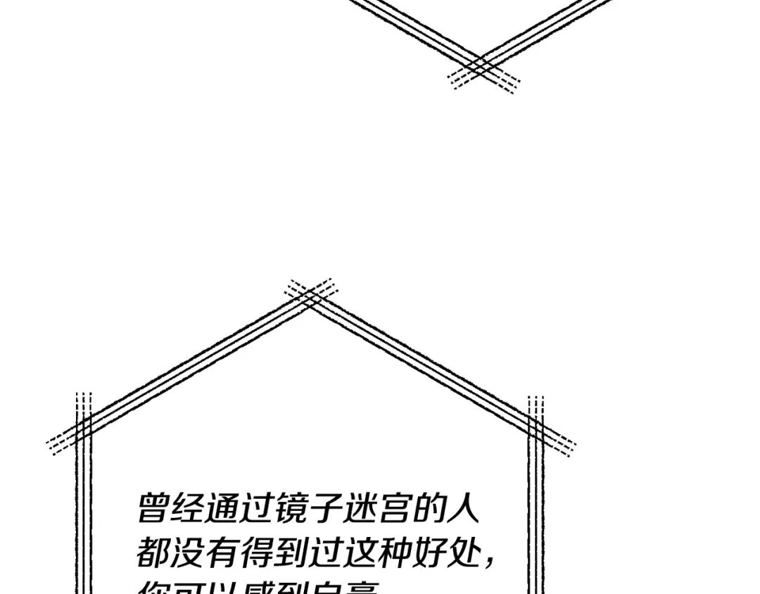 《离婚吧，老公大人！》第75话 获得神之力 第66页