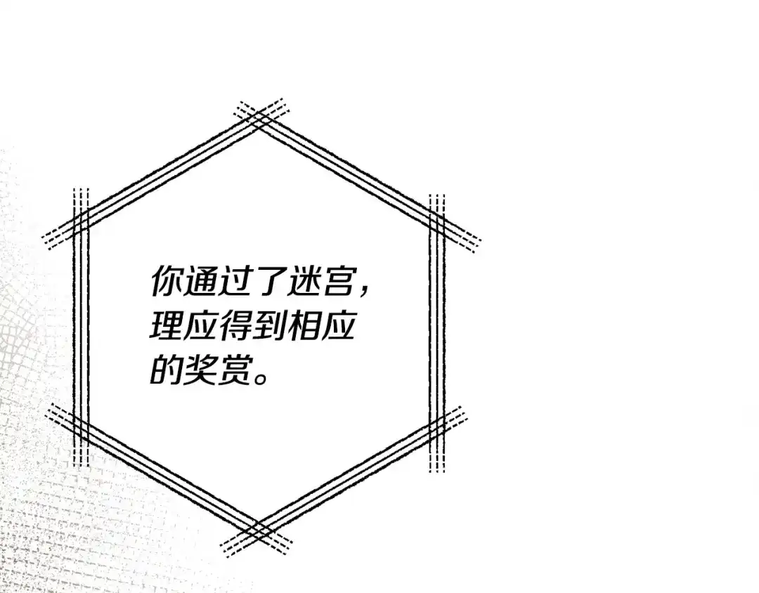《离婚吧，老公大人！》第75话 获得神之力 第58页