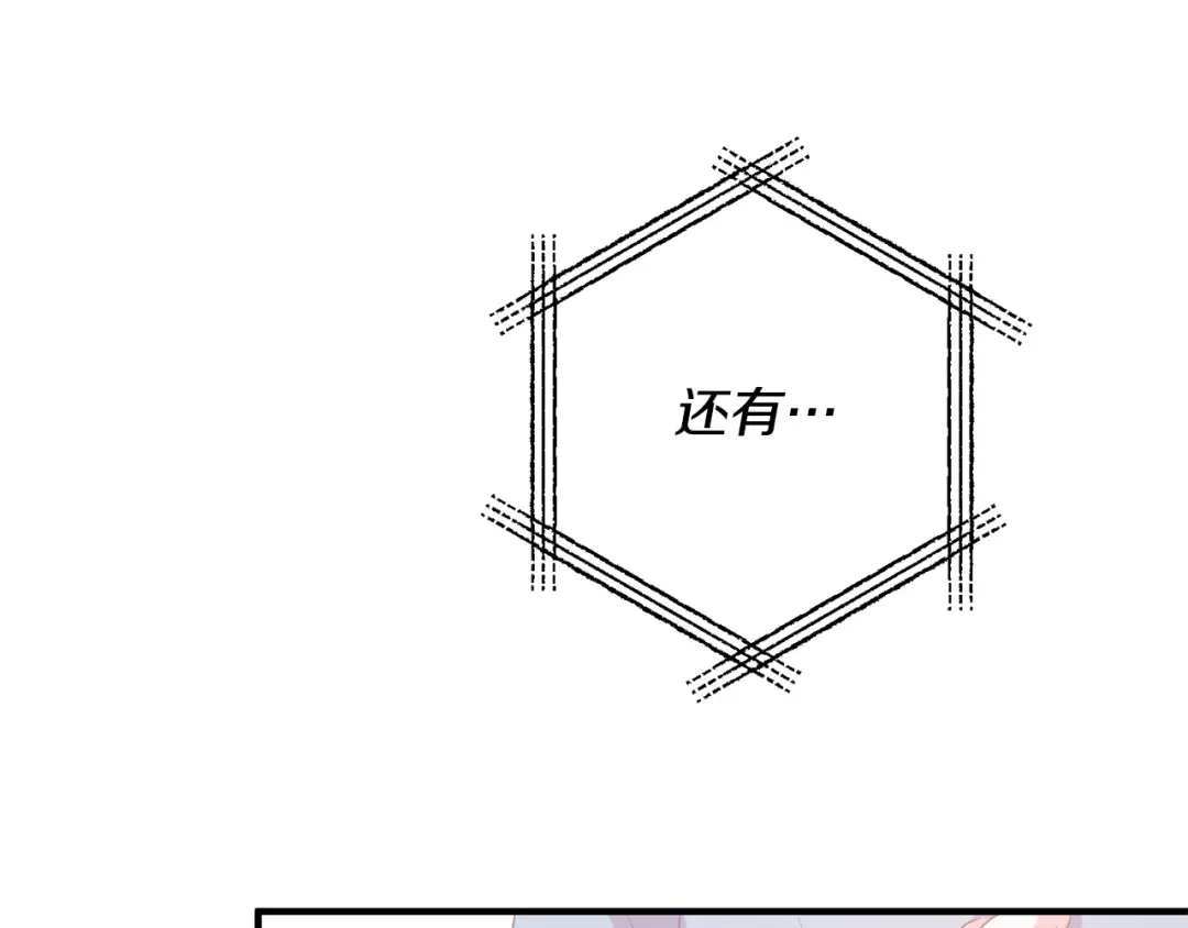 《离婚吧，老公大人！》第75话 获得神之力 第71页