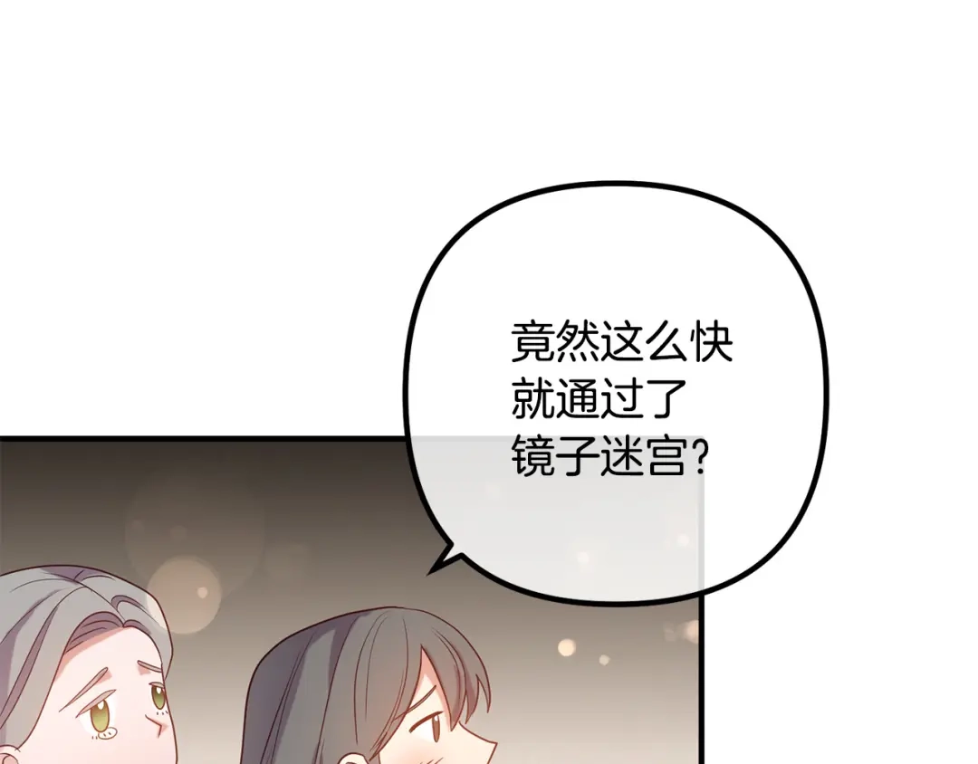 《离婚吧，老公大人！》第75话 获得神之力 第139页