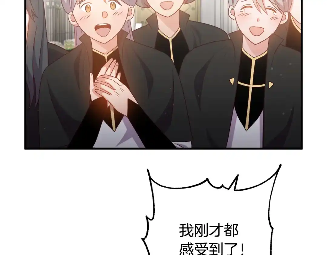 《离婚吧，老公大人！》第75话 获得神之力 第134页