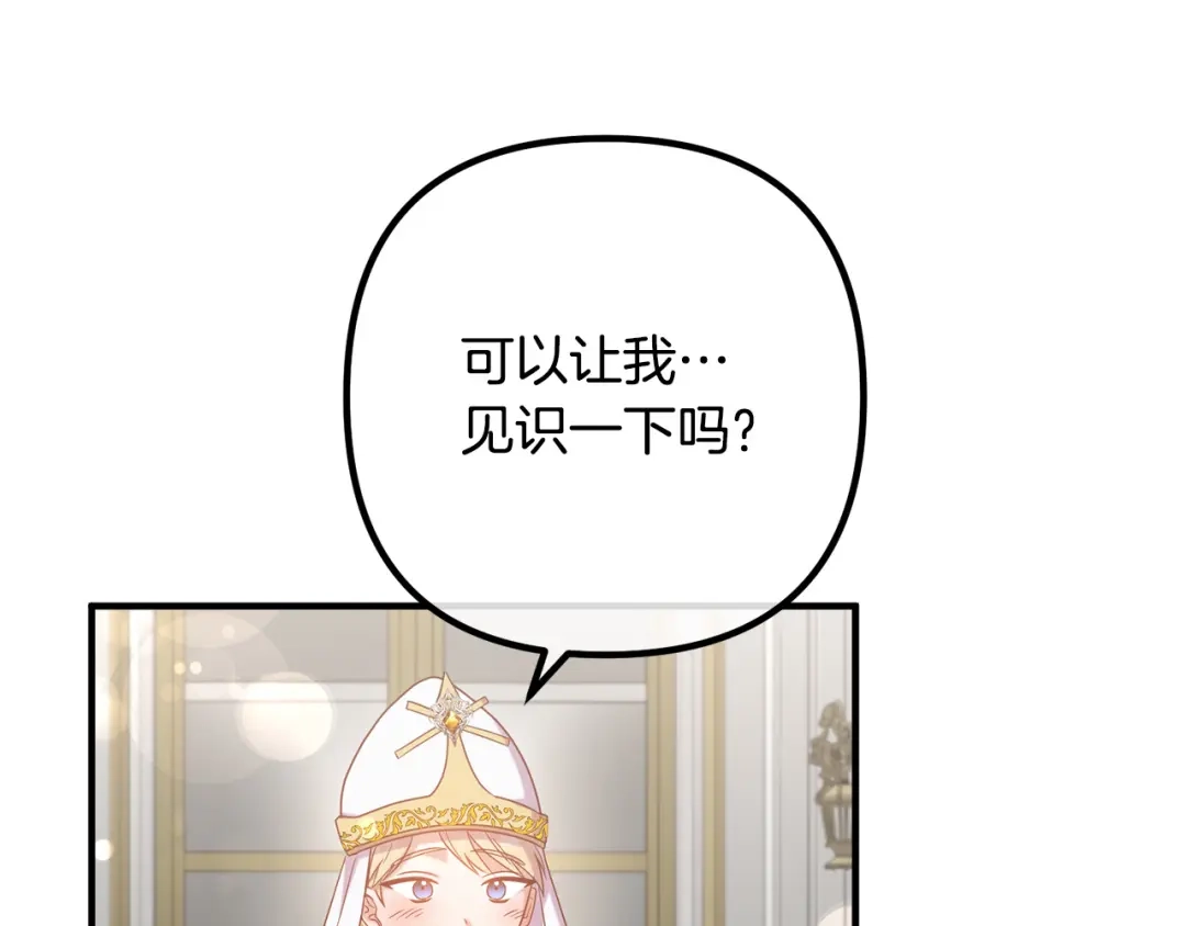 《离婚吧，老公大人！》第75话 获得神之力 第114页