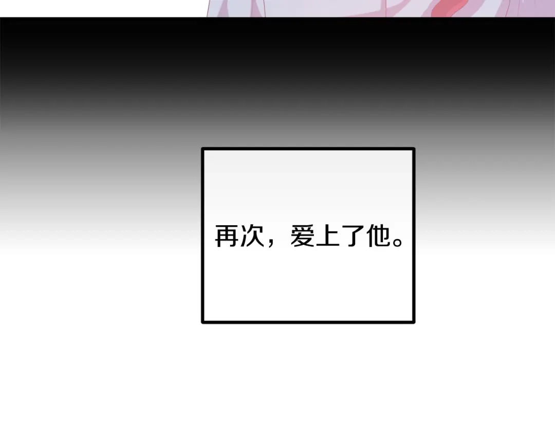 《离婚吧，老公大人！》第75话 获得神之力 第46页