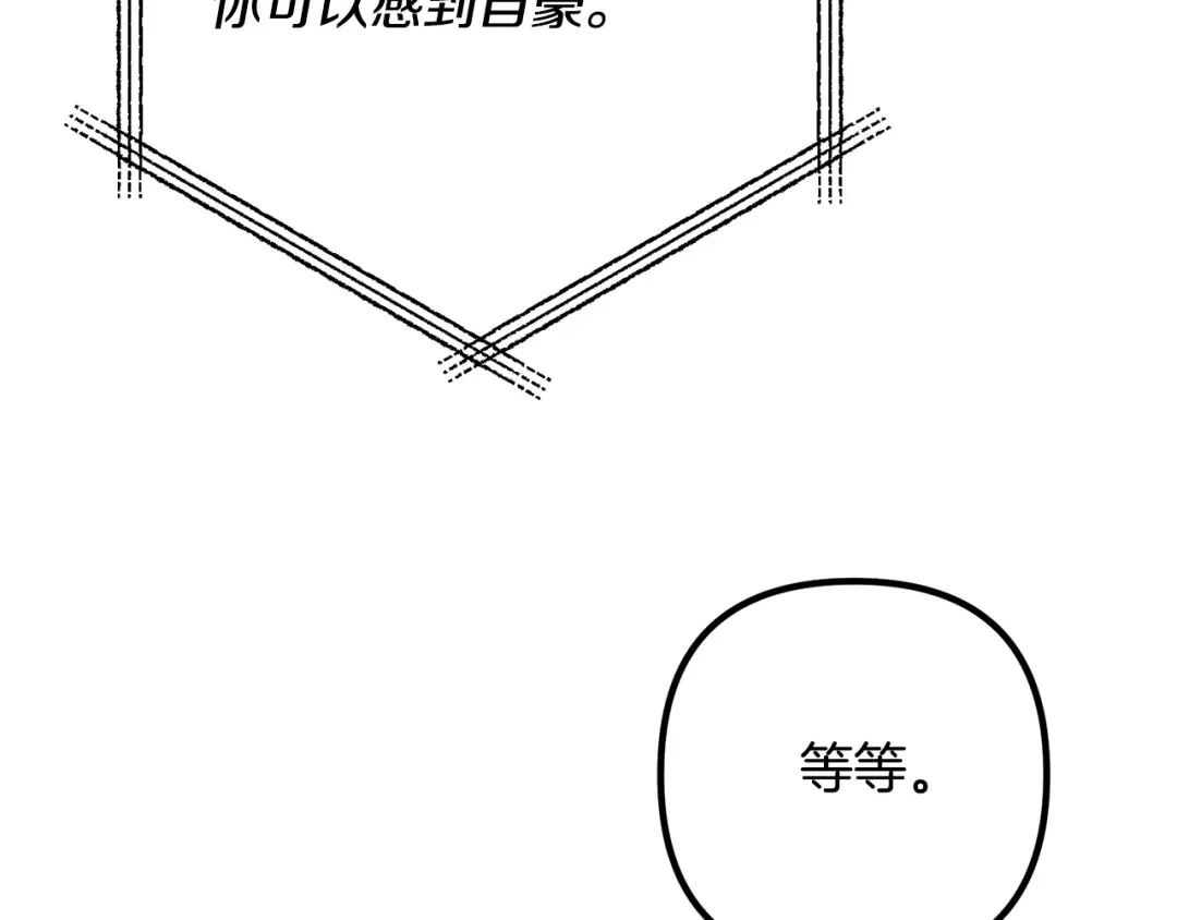 《离婚吧，老公大人！》第75话 获得神之力 第67页