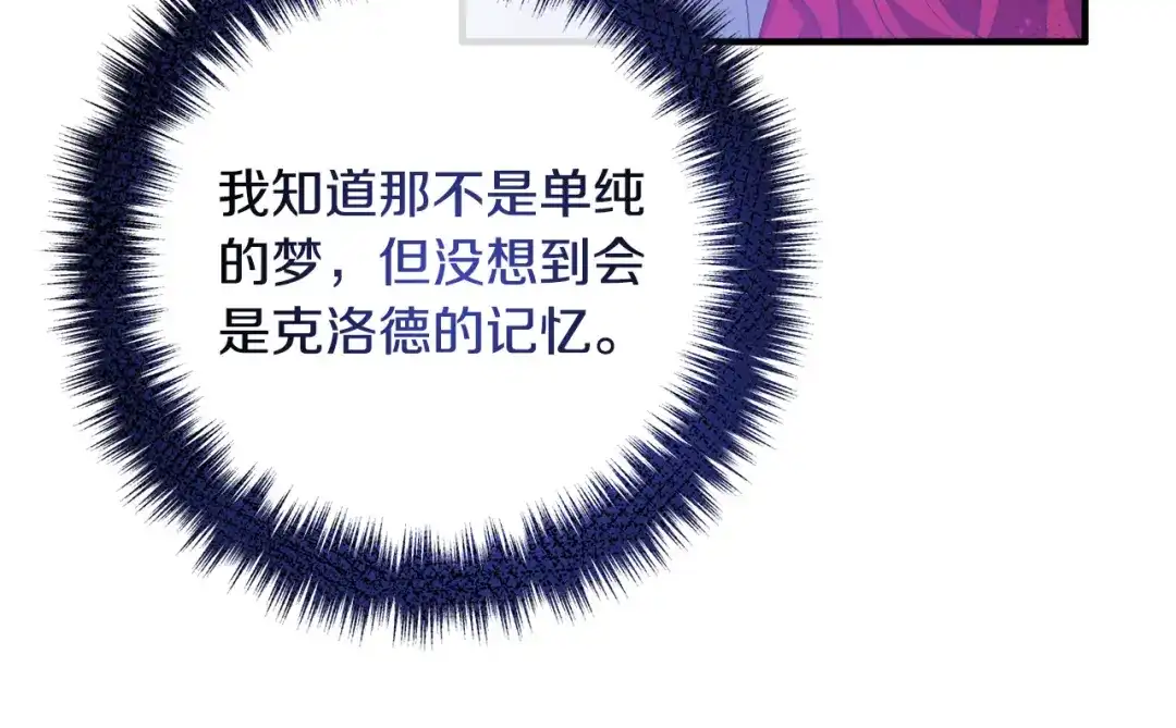 《离婚吧，老公大人！》第75话 获得神之力 第39页