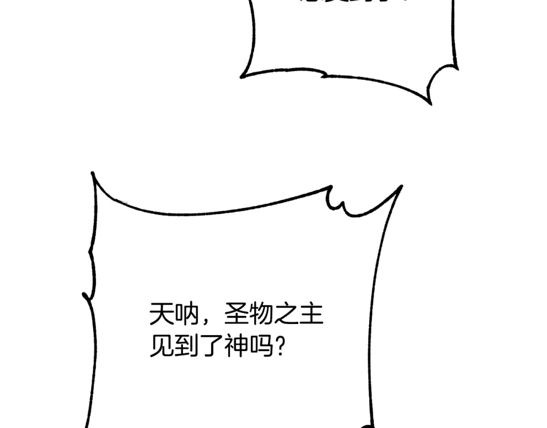 《离婚吧，老公大人！》第75话 获得神之力 第135页