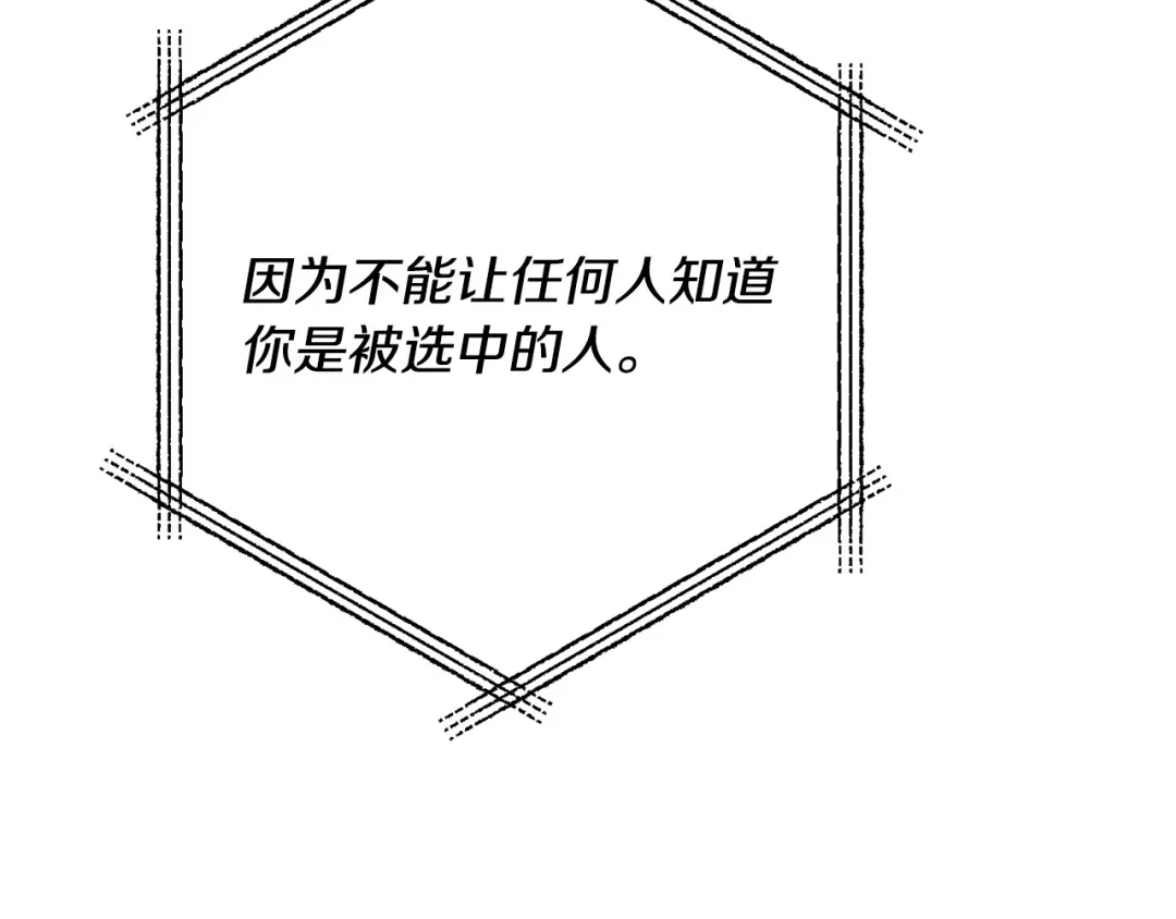 《离婚吧，老公大人！》第75话 获得神之力 第27页