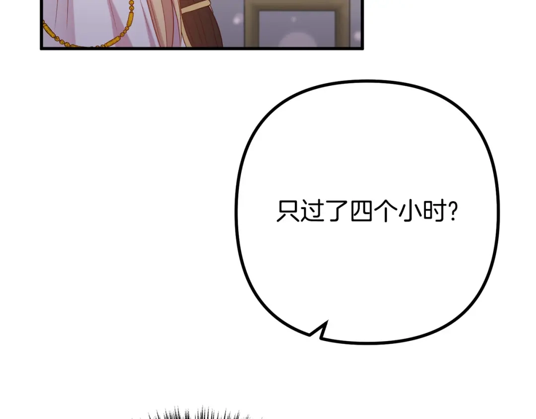《离婚吧，老公大人！》第75话 获得神之力 第102页