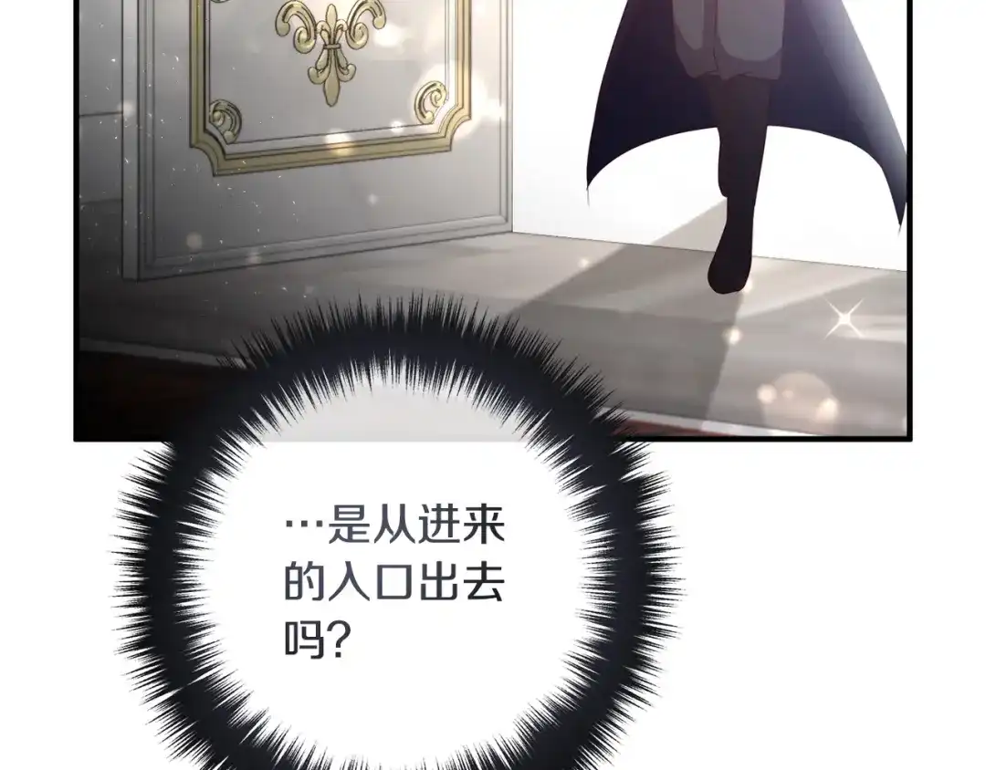 《离婚吧，老公大人！》第75话 获得神之力 第93页