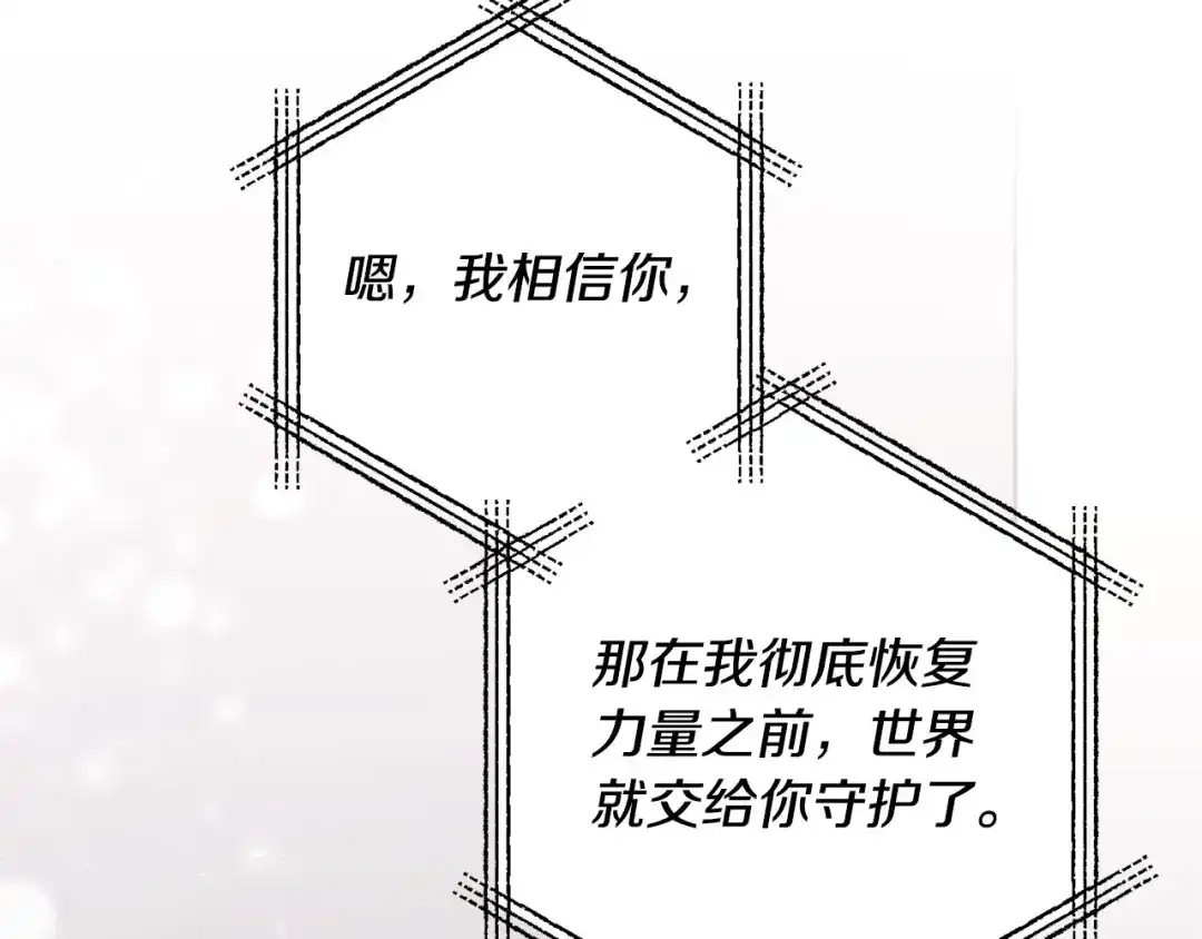 《离婚吧，老公大人！》第75话 获得神之力 第82页